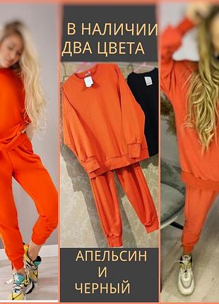❤️ два кольори спортивний костюм-комплекс-борешт штані худі толстовка реглан кофта петля апельсин прогулянковий оверсайз