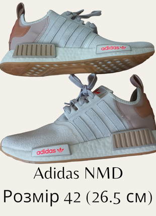 Кроссовки adidas nmd runner boost