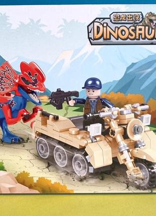 Конструктор dinosaur world охота динозавров