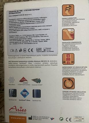 Avicenum 360 панчохи 5