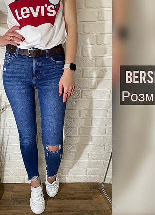 Крутые джинсики bershka