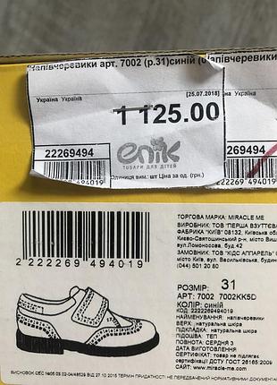 Туфлі 2