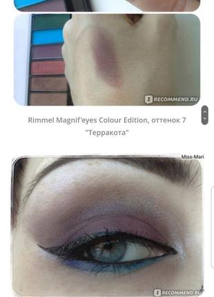 Rimmel magnif'eyes colour edition palette палетка теней8 фото