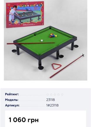 Бильярд детский игровой набор настольная игра