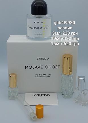 Byredo mojave ghost
парфумована вода унісекс 5 мл