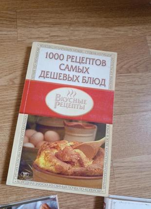 Книги вкусных и полезных рецептов5 фото