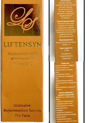 Liftensyn - спрей-сыворотка от морщин лифтенсин