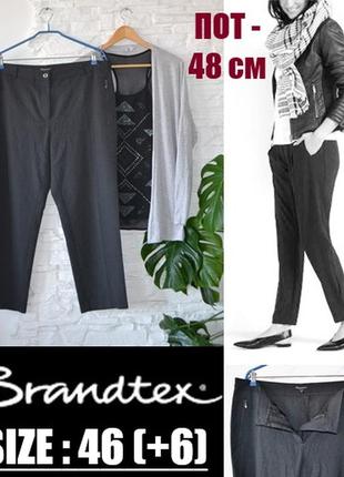 Класичні штани-чінос brandtex