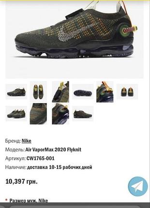 Кроссовки nike vapormax flyknit multicolor 2020, 6