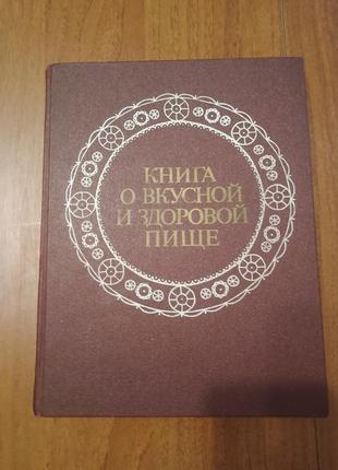 Книги кулінарія морозиво соління торти торт5 фото