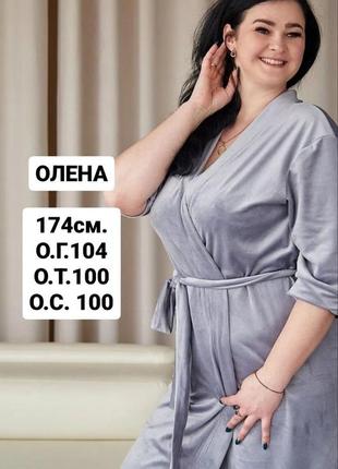 Халат женский велюровый на запах большие размеры синий10 фото