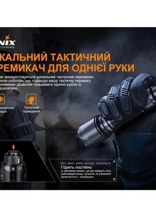 Ліхтар ручний fenix tk22tac 2800 люмен6 фото