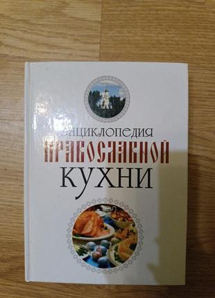 Книги вкусных и полезных рецептов7 фото