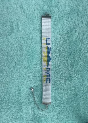 Бисерный браслет home 2