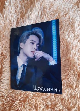 Щоденник шкільний bts чімін jimin k pop бтс (dn_04)2 фото