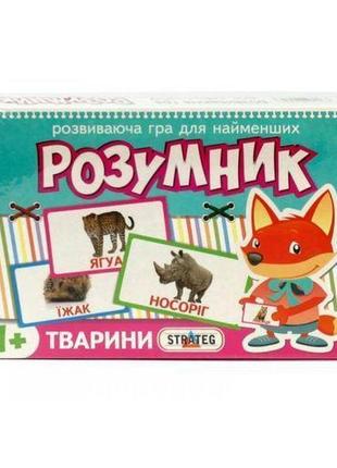 Игра маленький умник, серия: животные strateg (30304)