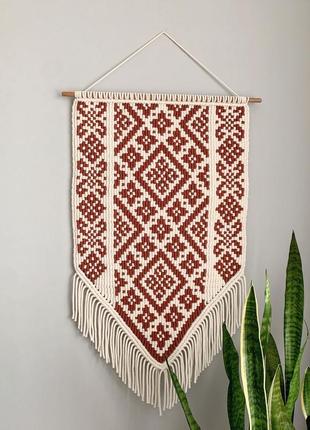 Вишиванка на стіну в техніці макраме кавандолі