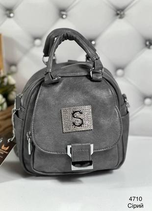 Стильный маленький рюкзак, серый 🔥много цветов🔥1 фото