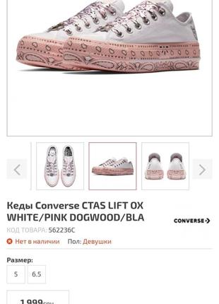 Кеды converse