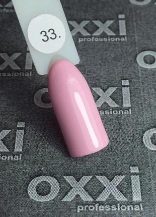 Гель-лак oxxi professional № 33 (королівський рожевий), 10 мл