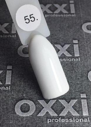 Гель-лак oxxi professional № 55 (белый), 10 мл