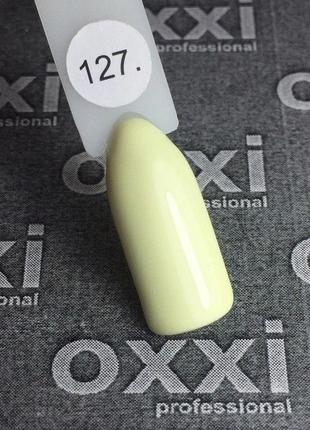 Гель-лак oxxi professional № 127, 10 мл (светлый лимонный, эмаль)