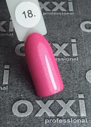 Гель-лак oxxi professional № 18 (рожевий з микроблестками), 10 мл