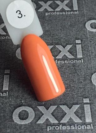 Гель-лак oxxi professional № 3 (оранжевый), 10 мл