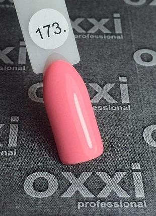 Гель-лак oxxi professional № 173, 10 мл