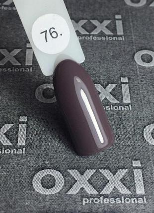 Гель-лак oxxi professional no 76 (коричневий), 10 мл