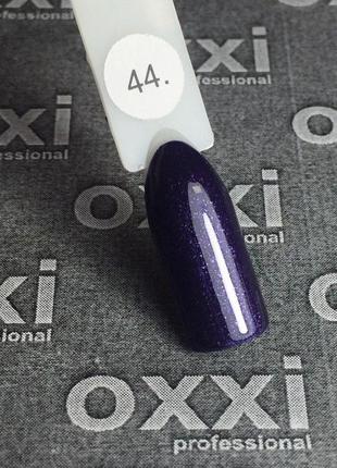 Гель-лак oxxi professional № 44 (фиолетовый с микроблестками), 10 мл
