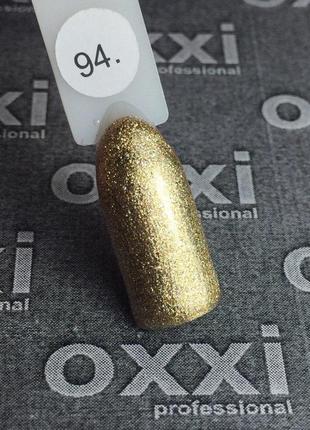 Гель-лак oxxi professional № 94, 10 мл (золото)