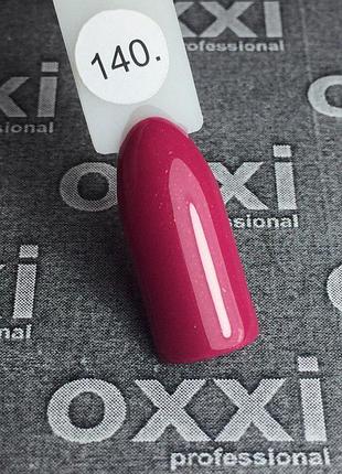 Гель-лак oxxi 140 (темный розовый с еле заметным микроблеском), 10мл