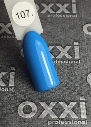 Гель-лак oxxi 107 (светлый синий), эмаль, 10мл1 фото