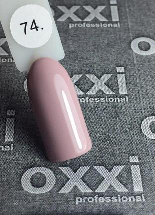 Гель-лак oxxi professional № 74 (світлий беж), 10 мл