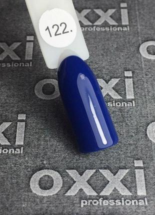 Гель-лак oxxi 122 (синій), емаль, 10 мл