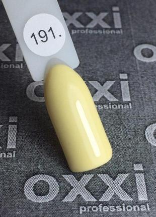 Гель-лак oxxi 191 (бледенний жовтий), емаль, 10 мл