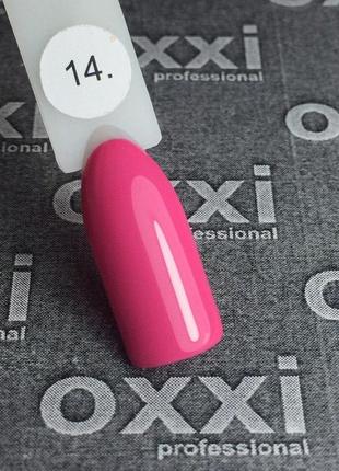 Гель-лак oxxi 14 (рожевий) емаль, 10мл