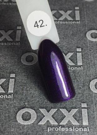 Гель-лак oxxi professional № 42 (фиолетовый с микроблеском), 10 мл