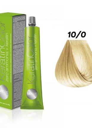 Безаміачна стійка крем-фарба для волосся bbcos keratin color 10/0 платиновий блондин, 100 мл