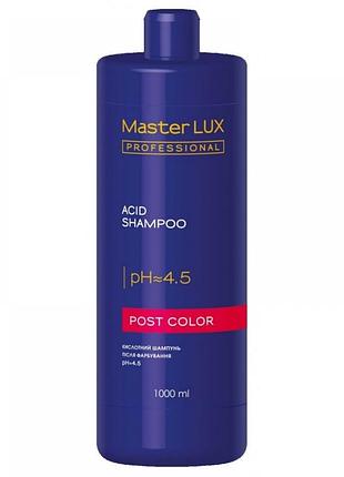 Шампунь кислотний після фарбування й освітлення волосся masterlux post color, 1000 мл