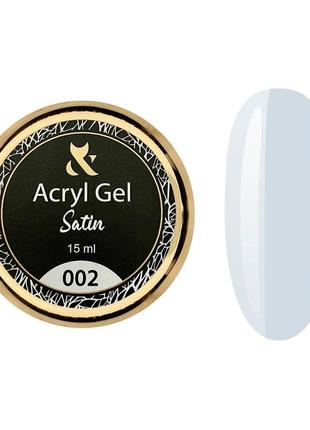 Акрил-гель f.o.x acryl gel satin 002, 15 мл