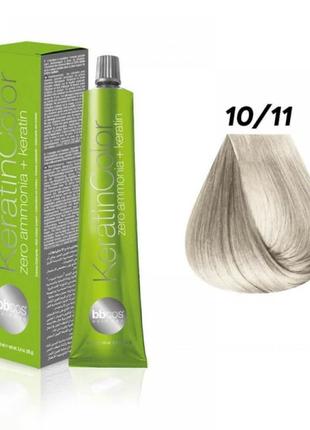 Безаміачна стійка крем-фарба для волосся bbcos keratin color 10/11 блондин екстра світлий інтенсивні, 100 мл