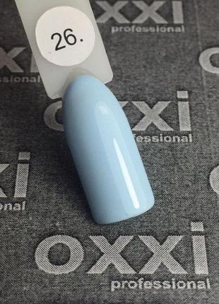 Гель-лак oxxi professional № 26 (світло-блакитний), 10 мл