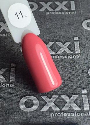 Гель-лак oxxi 11 (розово-коралловый) эмаль, 10мл