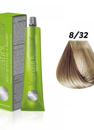 Безаміачна стійка крем-фарба для волосся bbcos keratin color 8/32 блондин світло-золотистий фіолетов, 100 мл