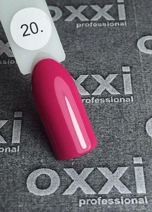 Гель-лак oxxi professional no 20 (темно-рожевий), 10 мл