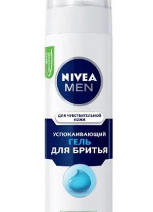 Гель для гоління nivea для чутливої шкіри, 200 мл