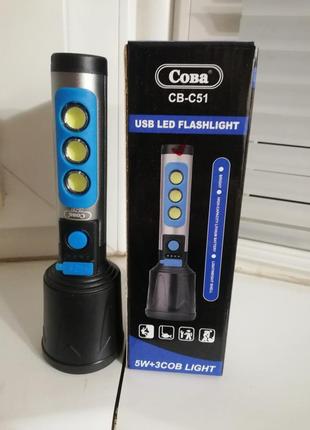 Ліхтар ручний акумуляторний сова св-с51
led c usb