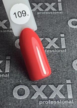 Гель-лак oxxi professional № 109, 10 мл  (бледный красно-коралловый)